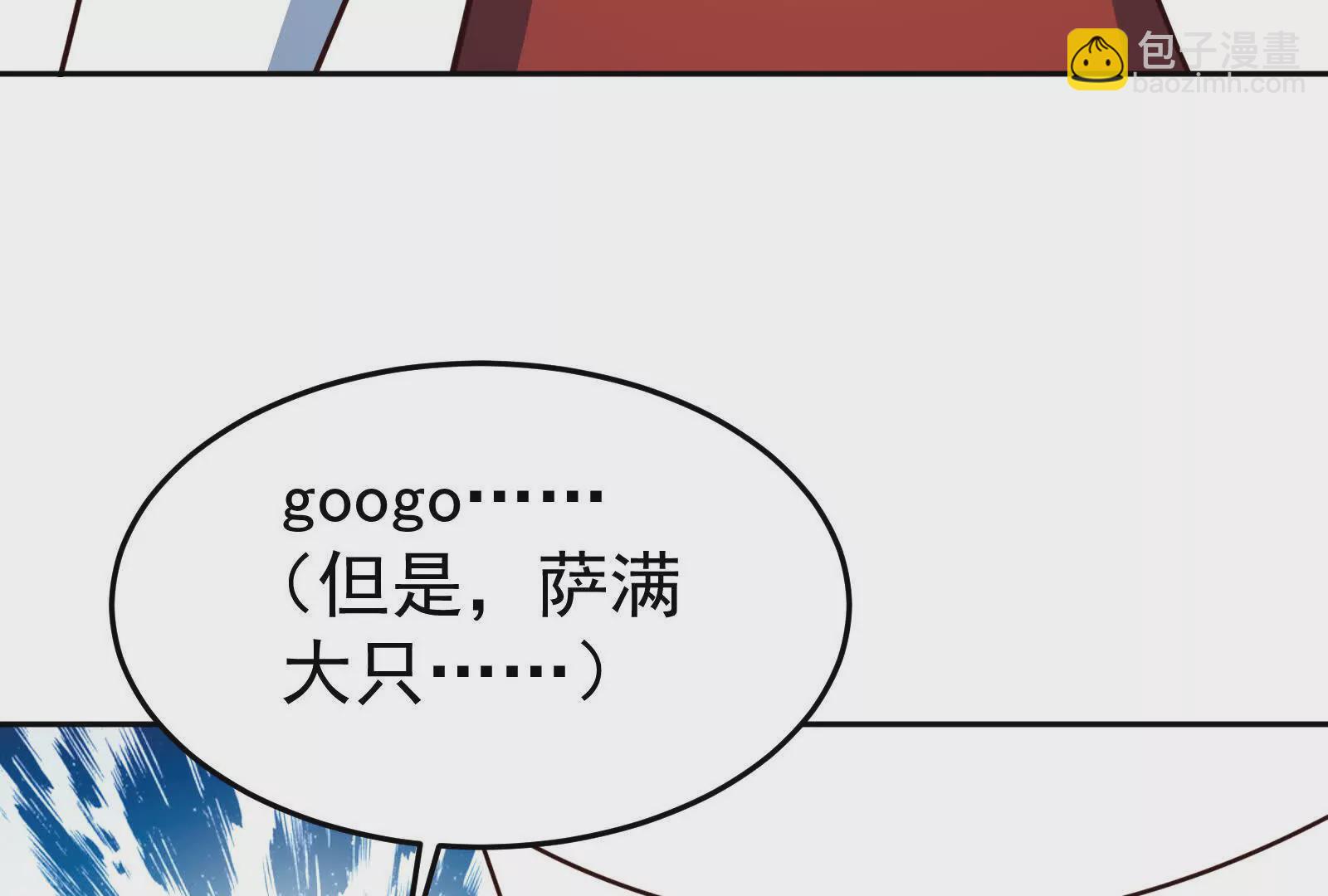 古神遊戲 - 第104話 風起！多線的行動(2/4) - 2